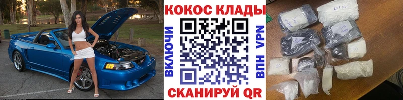 Cocaine VHQ  как найти   Нефтегорск 