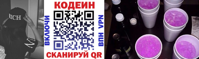 ссылка на мегу ТОР  Нефтегорск  Кодеиновый сироп Lean Purple Drank 