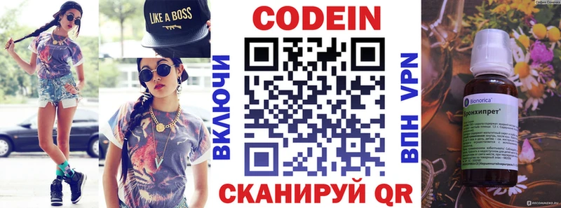 Кодеиновый сироп Lean Purple Drank Нефтегорск