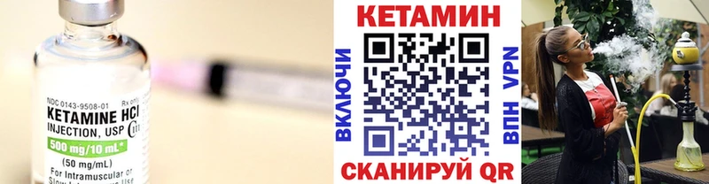 КЕТАМИН VHQ  Нефтегорск 