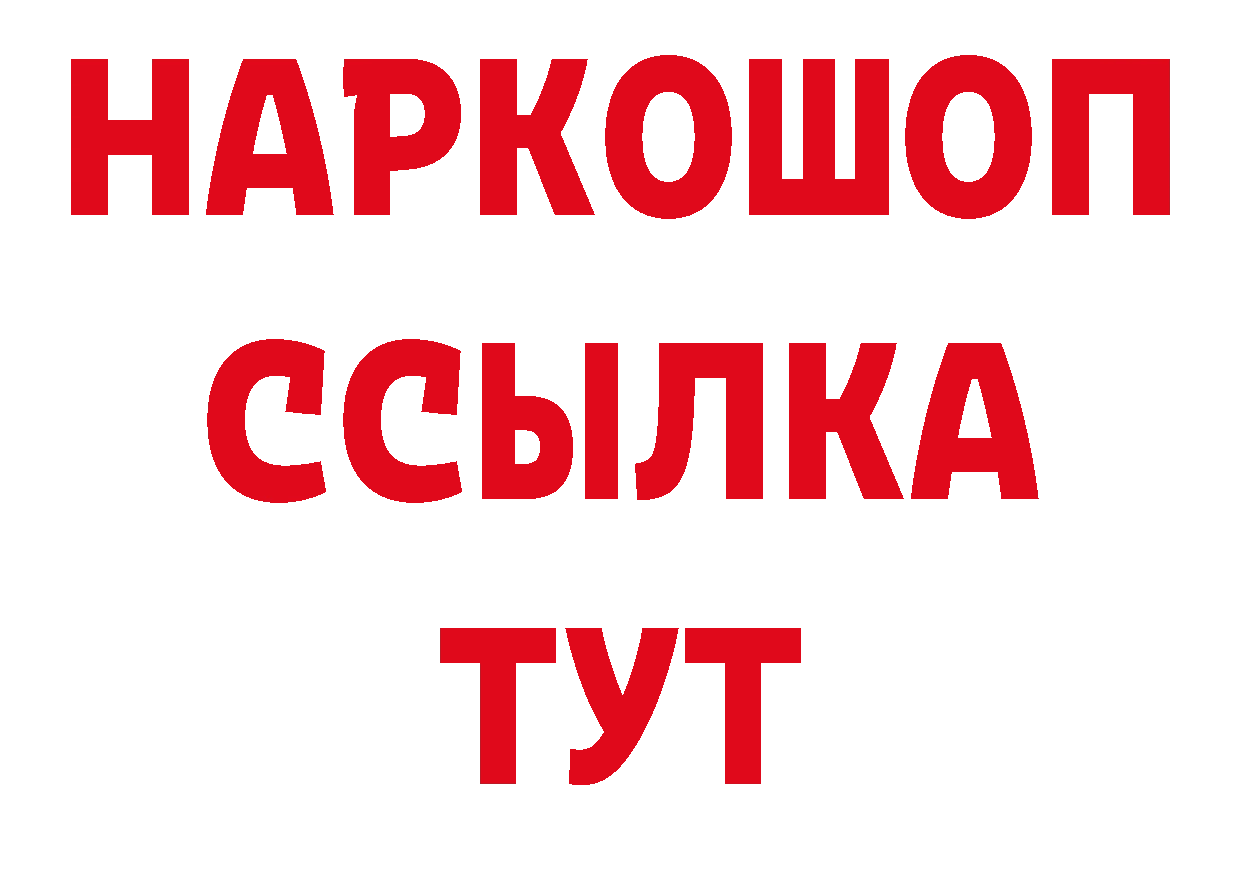 БУТИРАТ BDO рабочий сайт это гидра Нефтегорск