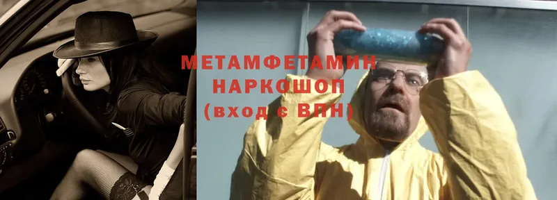 MEGA ССЫЛКА  Нефтегорск  Первитин Methamphetamine 