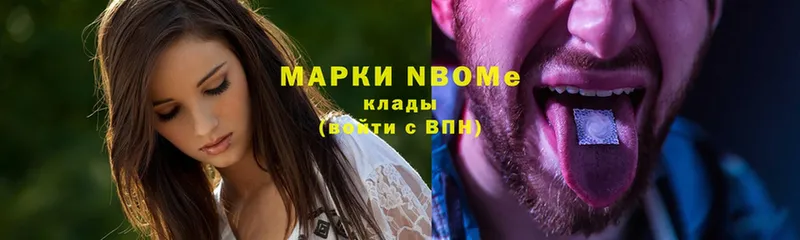 Марки NBOMe 1500мкг  Нефтегорск 